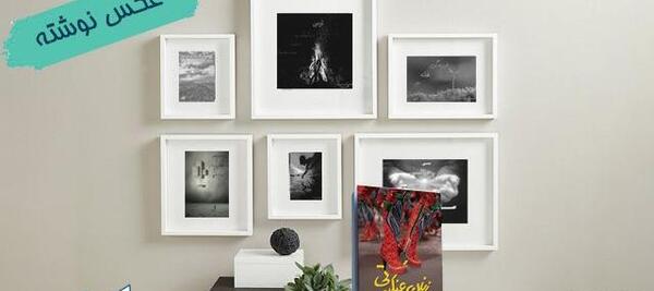 عکس نوشته مفهومی کتاب