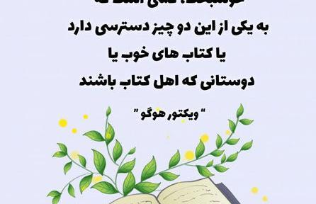 عکس نوشته مفهومی کتاب