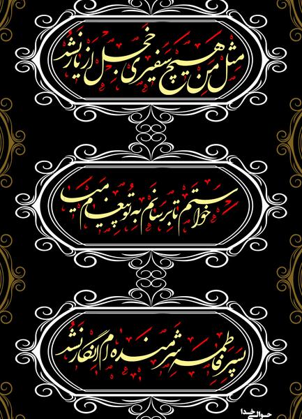 عکس شب اول محرم برای وضعیت واتساپ