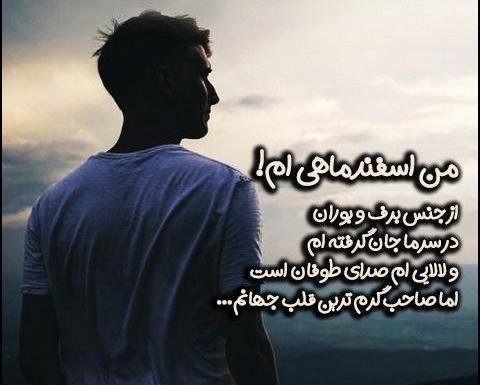 عکس پروفایل غمگین اسفند ماهی