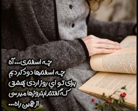 عکس پروفایل غمگین اسفند ماهی