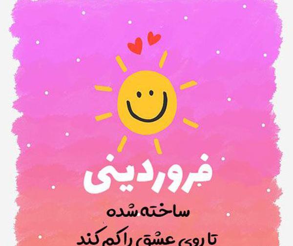 عکس پروفایل غمگین اسفند ماهی