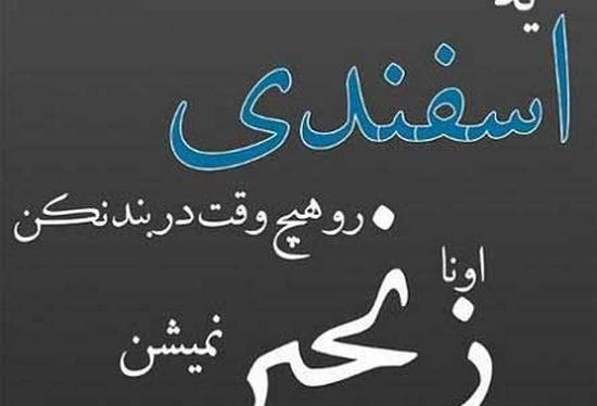 عکس پروفایل غمگین اسفند ماهی