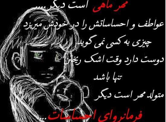 عکس پروفایل غمگین اسفند ماهی