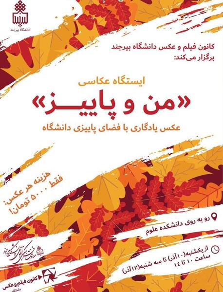 عکس پاییز فیلم