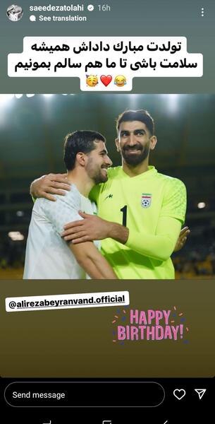 عکس نوشته های سعید عزت اللهی