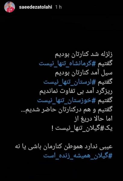 عکس نوشته های سعید عزت اللهی
