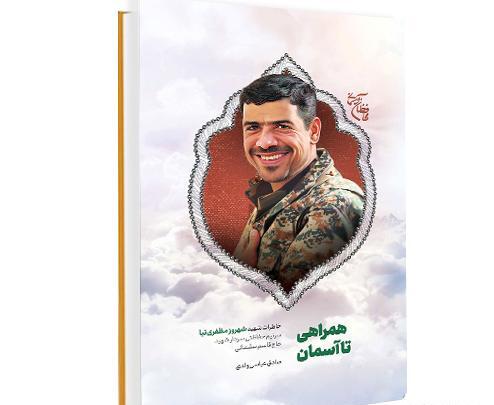 عکس حاج قاسم در آسمان