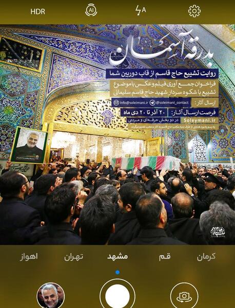 عکس حاج قاسم در آسمان