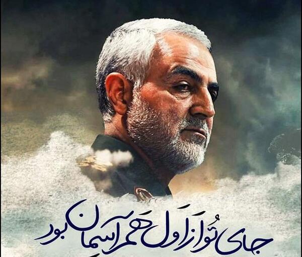 عکس حاج قاسم در آسمان