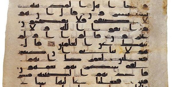 عکس قران اصلی