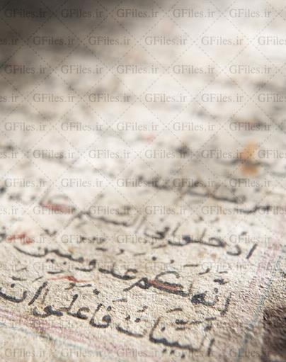 عکس قران اصلی