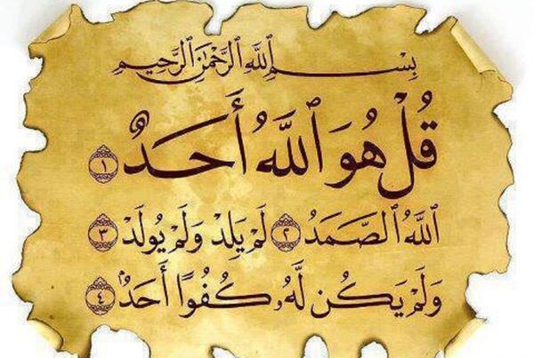 عکس قران اصلی