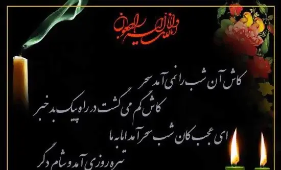 عکس نوشته غمگین برای فوت همسر
