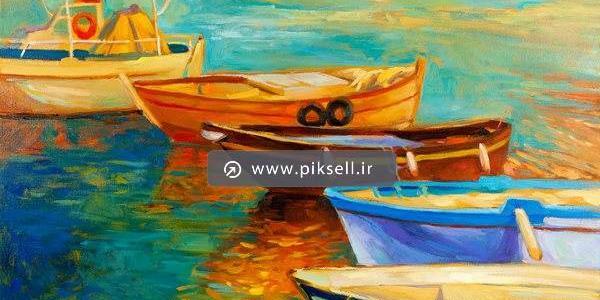 عکس قایق در دریا نقاشی
