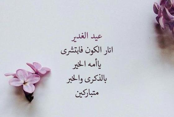 عکس پیامک تبریک عید مبعث به زبان عربی