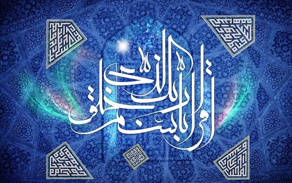 عکس پیامک تبریک عید مبعث به زبان عربی