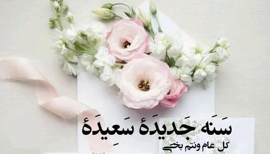 عکس پیامک تبریک عید مبعث به زبان عربی