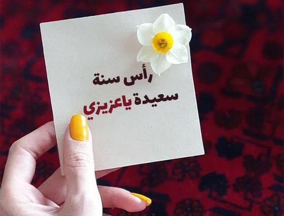 عکس پیامک تبریک عید مبعث به زبان عربی