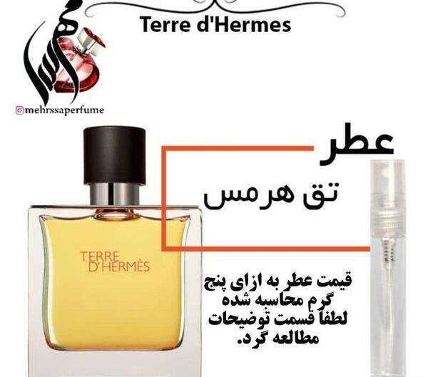 عکس ادکلن تق هرمس