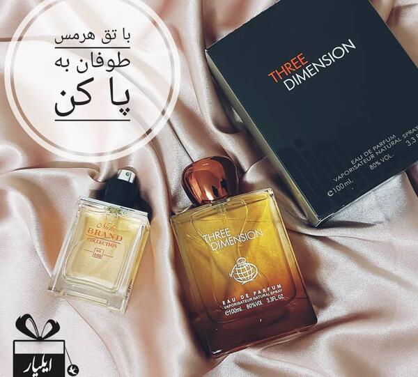 عکس ادکلن تق هرمس