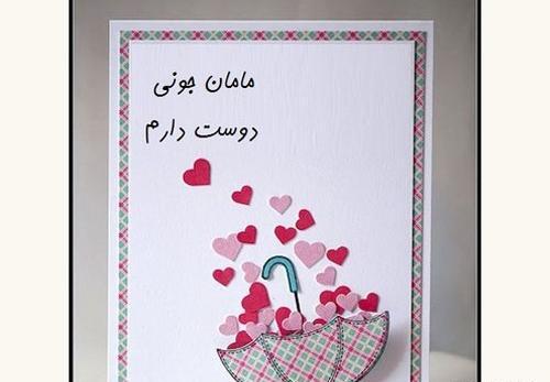 عکس برای ساختن کلیپ روز مادر