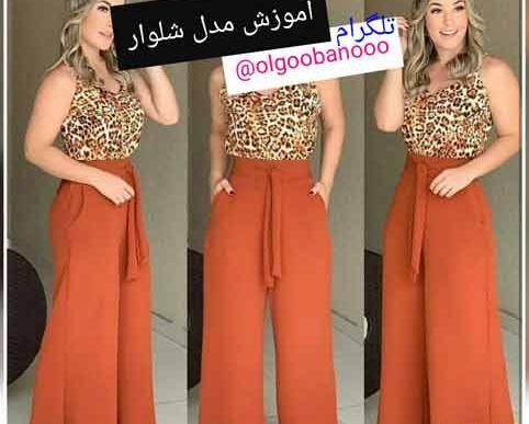 عکس مدل شلوار گشاد دخترانه
