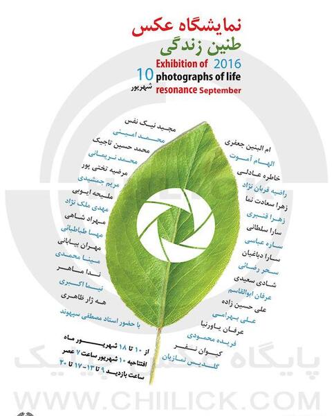 عکس نمایشگاه اصفهان