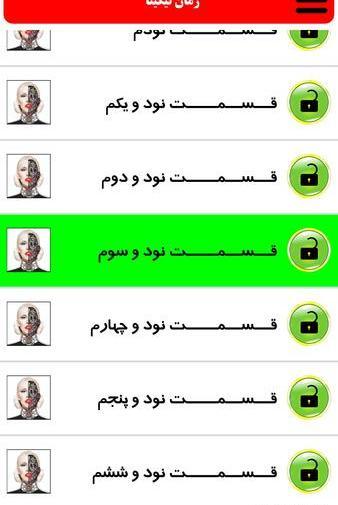 عکس نود تلفظ