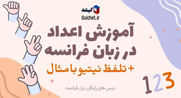 عکس نود تلفظ