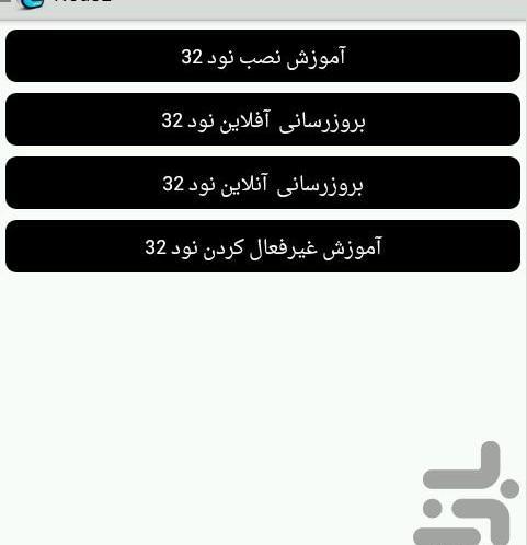 عکس نود تلفظ