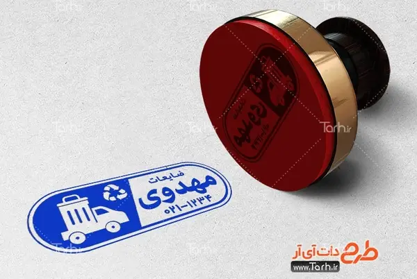 عکس دانلود وکتور ضایعات