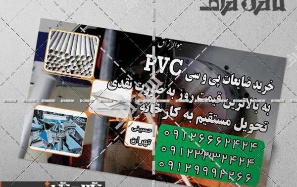 عکس دانلود وکتور ضایعات
