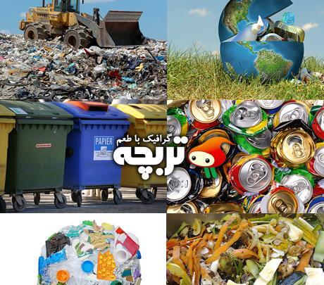 عکس دانلود وکتور ضایعات