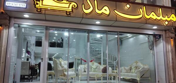 عکس شهربازی تیرکس مهاباد