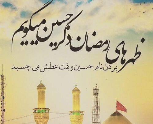 عکس نوشته ماه رمضان