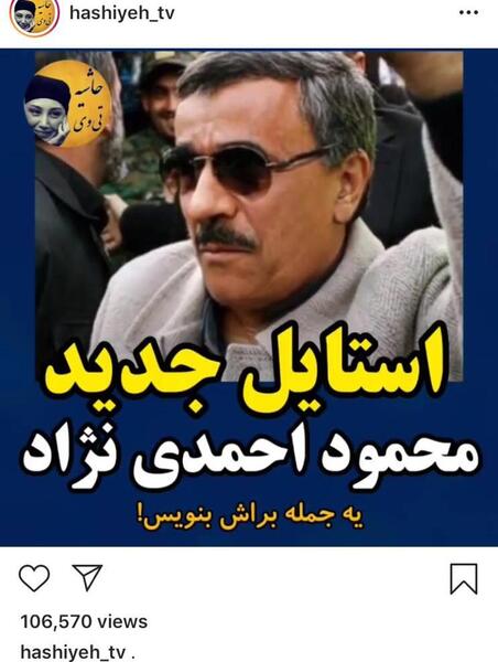 عکس جدید احمدی نژاد