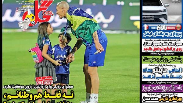عکس رونالدو و مسی شطرنج
