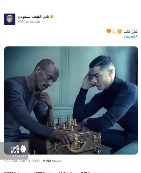 عکس رونالدو و مسی شطرنج