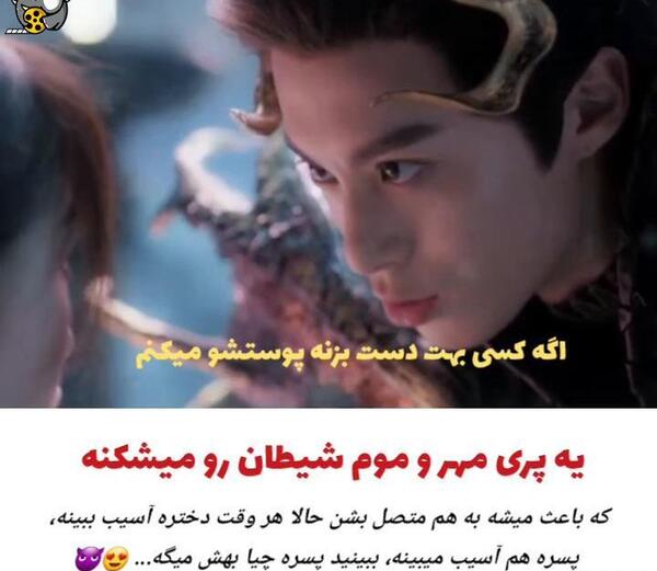 عکس عاشقانه شیطان من