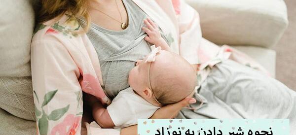 عکس شیر دادن به همسر نی نی سایت