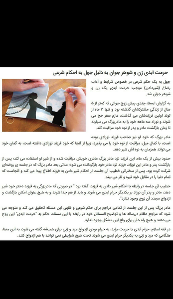 عکس شیر دادن به همسر نی نی سایت