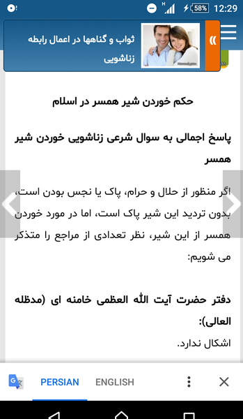 عکس شیر دادن به همسر نی نی سایت