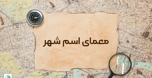 عکس معمای تصویر گل رز چیست