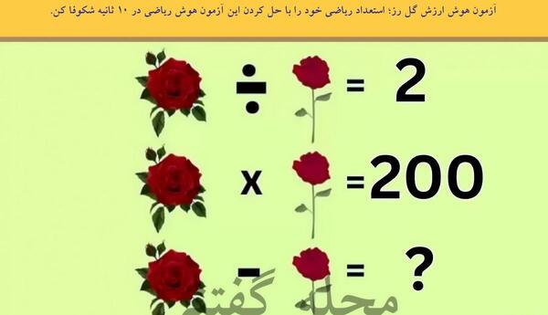 عکس معمای تصویر گل رز چیست