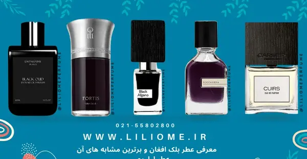 عکس ادکلن بلک افغان اصل