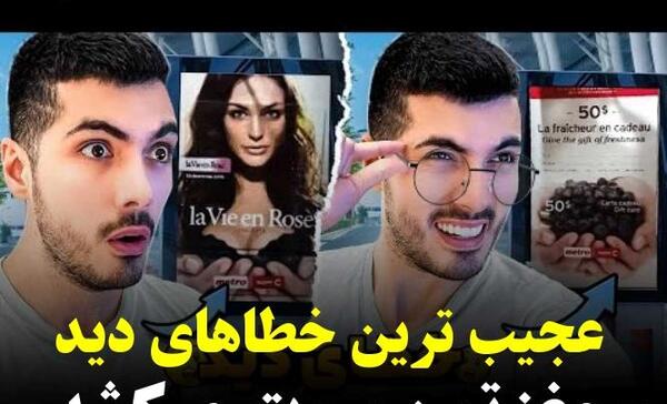 خطای دید عکس ها فرشاد سایلنت