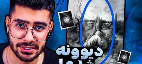 خطای دید عکس ها فرشاد سایلنت