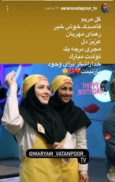 عکس خاله قاصدک