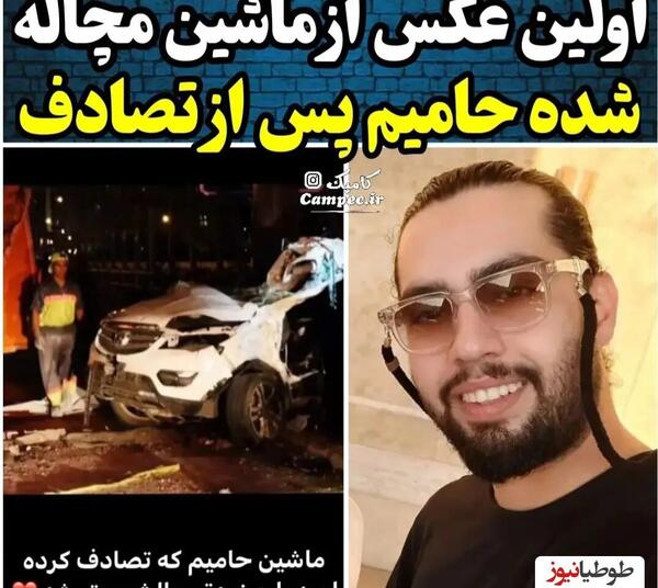 عکس حامیم از پشت